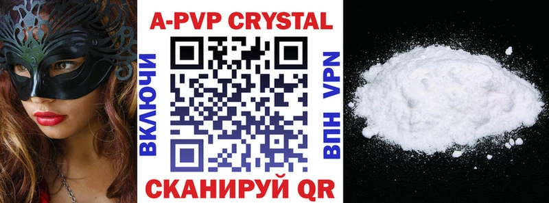 Купить Обоянь Альфа ПВП крисы CK