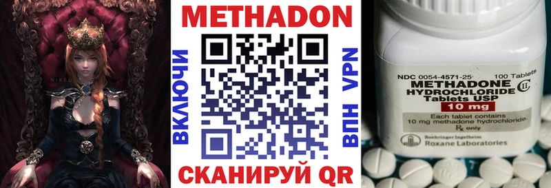 Метадон methadone  Купить где  Обоянь 